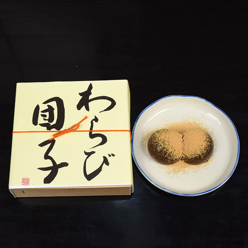 わらび団子